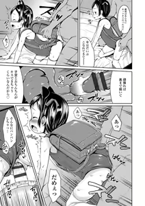 Page 107 of Ippai Asobo! - preview thumbnail