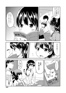 Page 131 of Ippai Asobo! - preview thumbnail