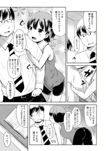 Page 133 of Ippai Asobo! - preview thumbnail