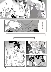 Page 135 of Ippai Asobo! - preview thumbnail