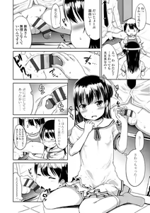Page 154 of Ippai Asobo! - preview thumbnail