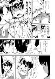 Page 157 of Ippai Asobo! - preview thumbnail