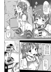 Page 16 of Ippai Asobo! - preview thumbnail