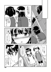 Page 169 of Ippai Asobo! - preview thumbnail