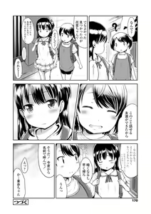 Page 170 of Ippai Asobo! - preview thumbnail