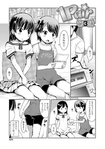 Page 171 of Ippai Asobo! - preview thumbnail
