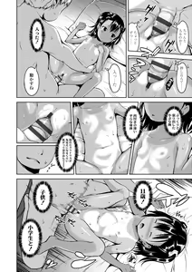 Page 194 of Ippai Asobo! - preview thumbnail