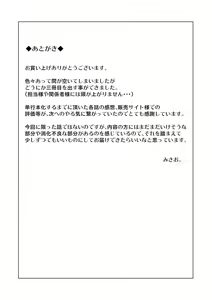 Page 205 of Ippai Asobo! - preview thumbnail