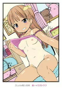 Page 212 of Ippai Asobo! - preview thumbnail