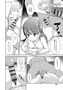 Page 38 of Ippai Asobo! - preview thumbnail