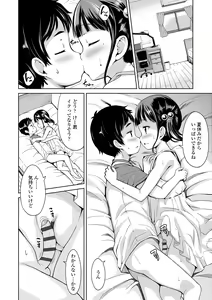 Page 52 of Ippai Asobo! - preview thumbnail