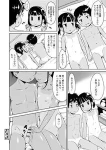 Page 72 of Ippai Asobo! - preview thumbnail