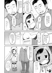 Page 76 of Ippai Asobo! - preview thumbnail