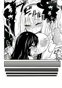 Page 12 of MAGICAL NIPPLE KISS+ - preview thumbnail
