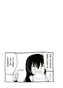 Page 13 of MAGICAL NIPPLE KISS+ - preview thumbnail