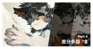 Page 25 of 冰淇淋意外 The Ice Cream Accident｜Arknights / Aak - preview thumbnail