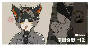 Page 34 of 冰淇淋意外 The Ice Cream Accident｜Arknights / Aak - preview thumbnail