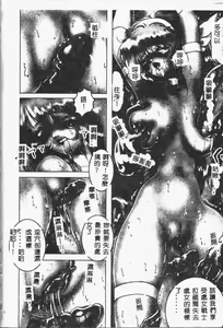 Page 140 of Shojo Senshi LoveA - preview thumbnail