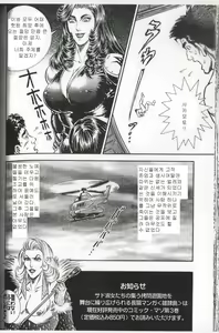 Page 110 of Comic Maso 6 - preview thumbnail