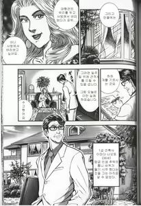 Page 115 of Comic Maso 6 - preview thumbnail