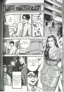 Page 116 of Comic Maso 6 - preview thumbnail