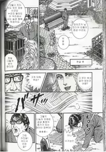 Page 118 of Comic Maso 6 - preview thumbnail
