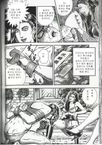 Page 120 of Comic Maso 6 - preview thumbnail