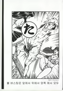 Page 149 of Comic Maso 6 - preview thumbnail