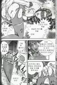 Page 20 of Comic Maso 6 - preview thumbnail