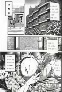 Page 3 of Comic Maso 6 - preview thumbnail