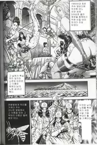 Page 93 of Comic Maso 6 - preview thumbnail