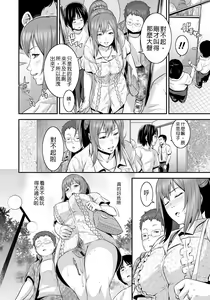 Page 69 of Mago Hame Jijii to Mama Mawashi | 孫女戳插爺與媽媽被輪姦 - preview thumbnail