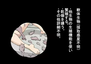 Page 51 of Kyatorare! Ransou Ijirare CG Shuu - preview thumbnail