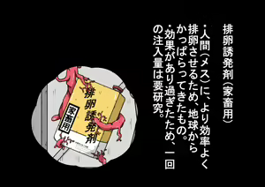 Page 79 of Kyatorare! Ransou Ijirare CG Shuu - preview thumbnail