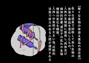 Page 103 of Kyatorare! Ransou Ijirare CG Shuu 2nd! - preview thumbnail