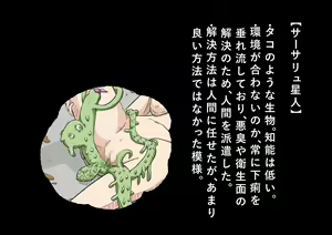 Page 135 of Kyatorare! Ransou Ijirare CG Shuu 2nd! - preview thumbnail