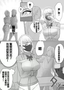 Page 5 of DELINQUEST GIRL ON THE RUN3! - preview thumbnail