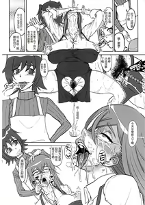 Page 11 of Bind!!2 - preview thumbnail