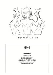 Page 13 of Bind!!2 - preview thumbnail