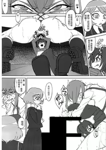 Page 9 of Bind!!2 - preview thumbnail