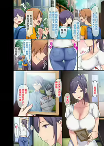 Page 3 of Kyonyuu Miboujin to Musuko no Waruui Otomodachi - preview thumbnail