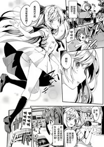 Page 169 of Funky Baby (decensored) - preview thumbnail