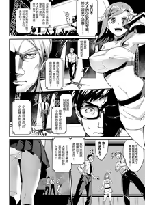 Page 171 of Funky Baby (decensored) - preview thumbnail