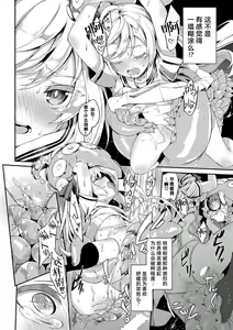 Page 181 of Funky Baby (decensored) - preview thumbnail