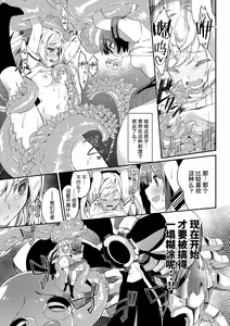 Page 182 of Funky Baby (decensored) - preview thumbnail