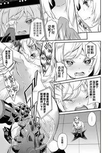 Page 186 of Funky Baby (decensored) - preview thumbnail