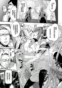 Page 194 of Funky Baby (decensored) - preview thumbnail
