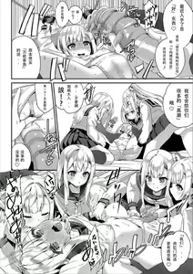 Page 199 of Funky Baby (decensored) - preview thumbnail