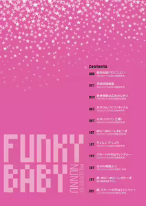Page 5 of Funky Baby (decensored) - preview thumbnail