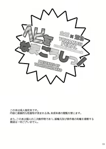 Page 2 of Baby wo Namagoroshii! - preview thumbnail